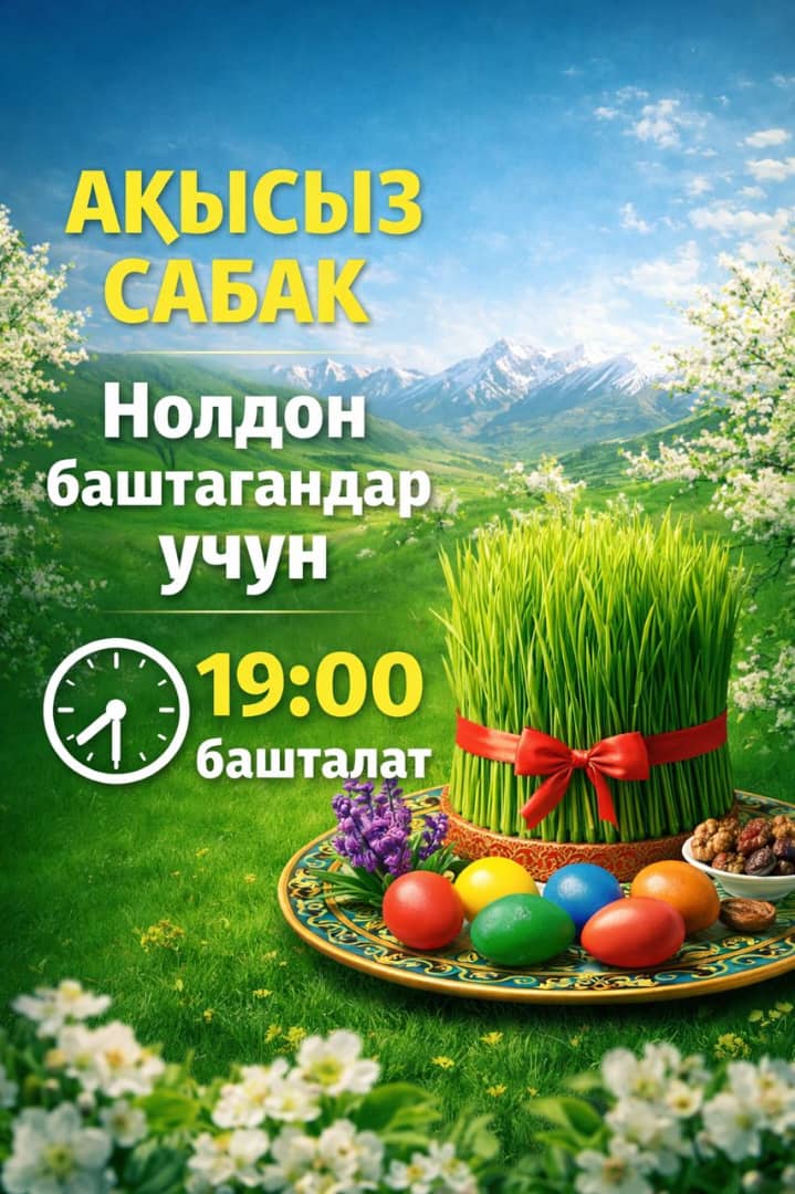Ынтымак магазин